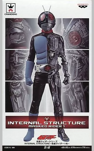 Figure - Kamen Rider / Kamen Rider 1
