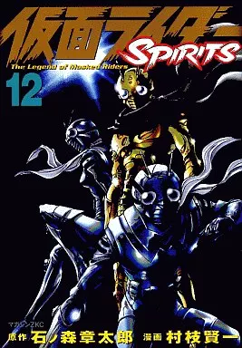 Book - Kamen Rider Spirits