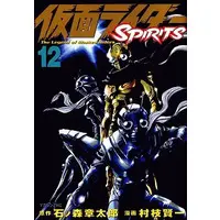 Book - Kamen Rider Spirits