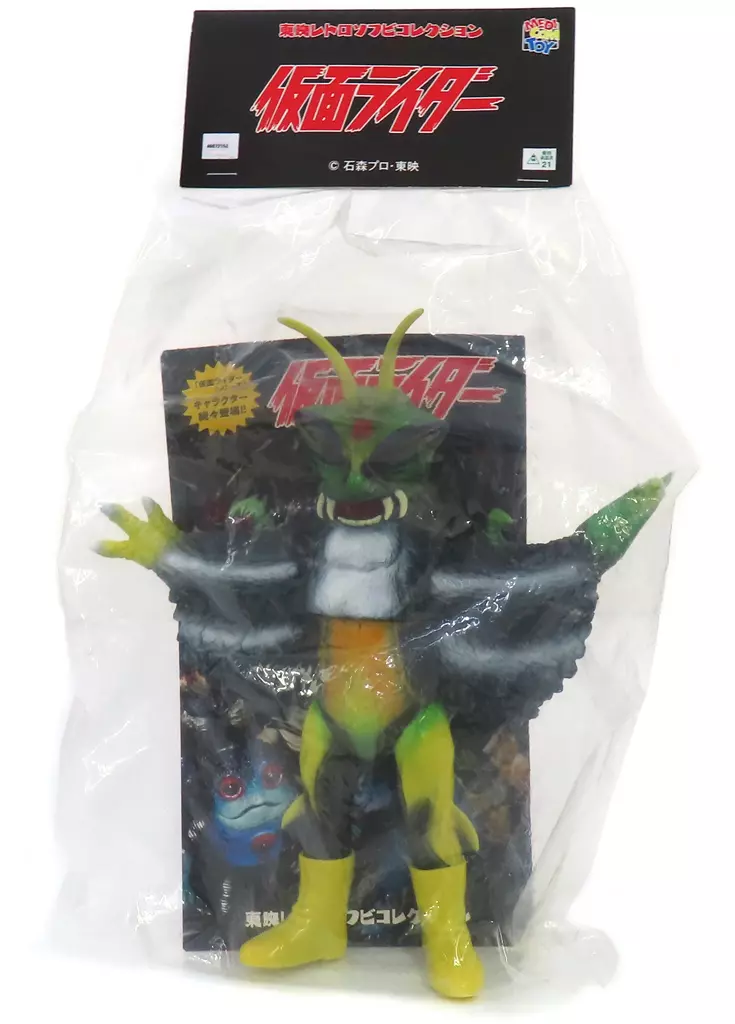 Figure - Kamen Rider