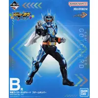 Ichiban Kuji - Kamen Rider Gavv / Kamen Rider Gotchard (Character)