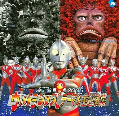 Soundtrack - CD - Ultraman (Manga)