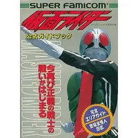 Book - Kamen Rider