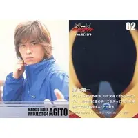 Trading Card - Kamen Rider Agito