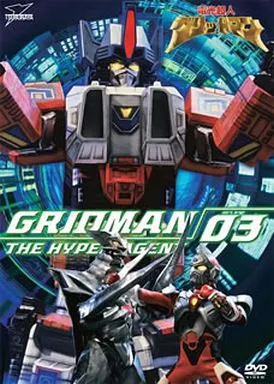 DVD - Gridman the Hyper Agent