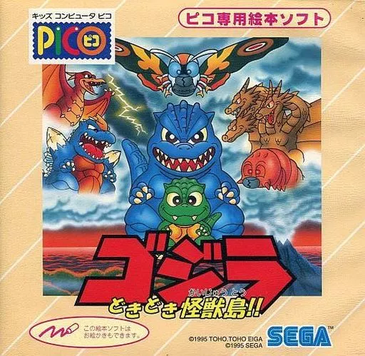 USED) Video Game Software - Godzilla (ゴジラ どきどき怪獣島