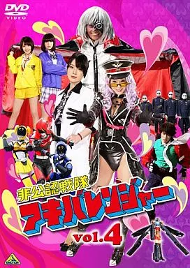 DVD - Hikonin Sentai Akibaranger