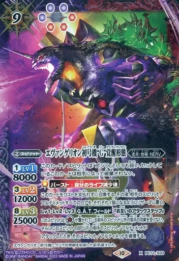 Battle Spirits - Godzilla