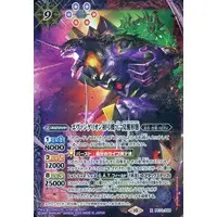 Battle Spirits - Godzilla