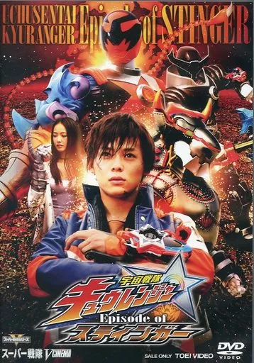 DVD - Uchu Sentai Kyuranger