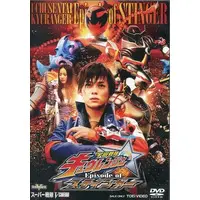 DVD - Uchu Sentai Kyuranger