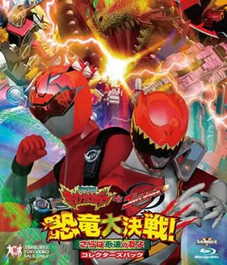 Blu-ray - Kyōryū Sentai Zyuranger