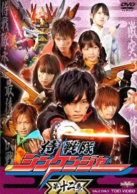 DVD - Samurai Sentai Shinkenger