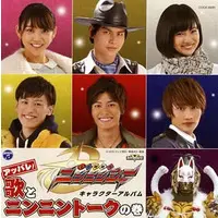 Soundtrack - CD - Shuriken Sentai Ninninger