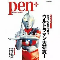 Book - Ultraman / Ultraman (Character)