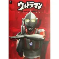 Book - Ultraman / Ultraman (Character)