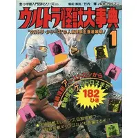 Book - Ultraseven