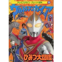 Poster - Book - Ultraman Gaia