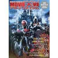 Book - Kamen Rider Wizard