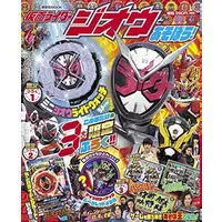 Ganbaride - Kamen Rider Buttobasoul - Kamen Rider Zi-O