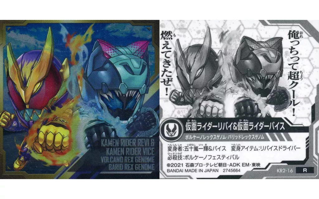 Stickers - Kamen Rider Revice / Kamen Rider Revi & Kamen Rider Vice