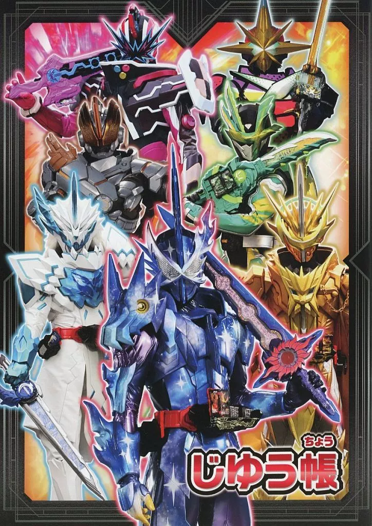 Stationery - Kamen Rider Saber / Kamen Rider Saber (Character)