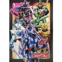 Stationery - Kikai Sentai Zenkaiger / Kamen Rider Saber (Character)