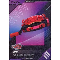 Ganba Legends - Ganbarizing - Kamen Rider Gavv