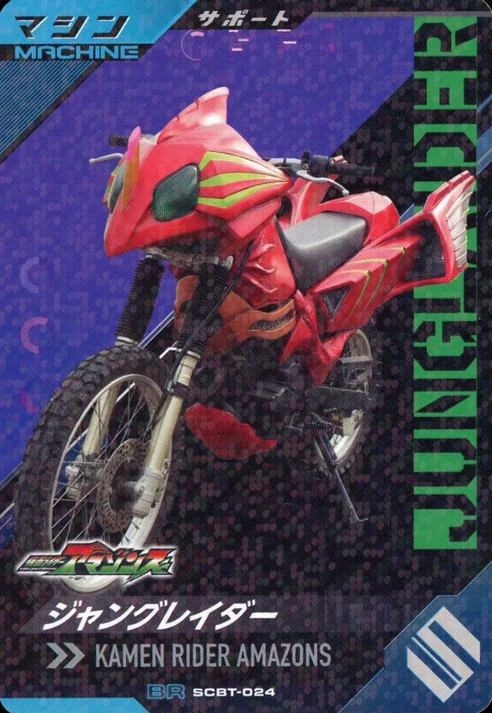 Ganba Legends - Ganbarizing - Kamen Rider Amazons