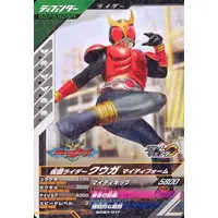 Ganbarizing - Ganba Legends - Kamen Rider Kuuga