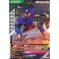 Ganbarizing - Ganba Legends - Kamen Rider Gavv