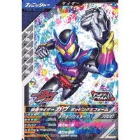 Ganbarizing - Ganba Legends - Kamen Rider Gavv