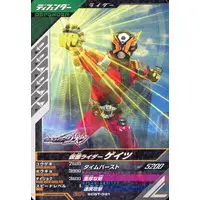 Ganbarizing - Ganba Legends - Kamen Rider Zi-O / Kamen Rider Geiz