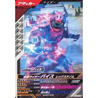 Ganbarizing - Ganba Legends - Kamen Rider Revice / Kamen Rider Vice