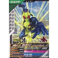 Ganbarizing - Ganba Legends - Kamen Rider Zero-One