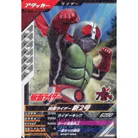 Ganbarizing - Ganba Legends - Kamen Rider / Kamen Rider 2