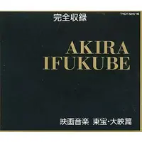 Soundtrack - CD - Killer Whale / King Kong