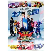 Poster - Kikai Sentai Zenkaiger