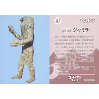 Trading Card - Ultraman / Jamila