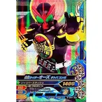 Ganbarizing - Kamen Rider OOO / Kamen Rider OOO (Character)