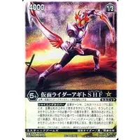 Trading Card - Kamen Rider Agito