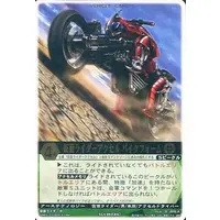 Trading Card - Kamen Rider W / Kamen Rider Accel