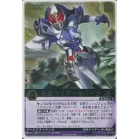Trading Card - Kamen Rider Decade / Kamen Rider Kiva-la