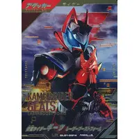 Ganbarizing - Kamen Rider Geats / Kamen Rider Geats (Character)