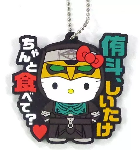 Key Chain - Kamen Rider Den-O / Deneb