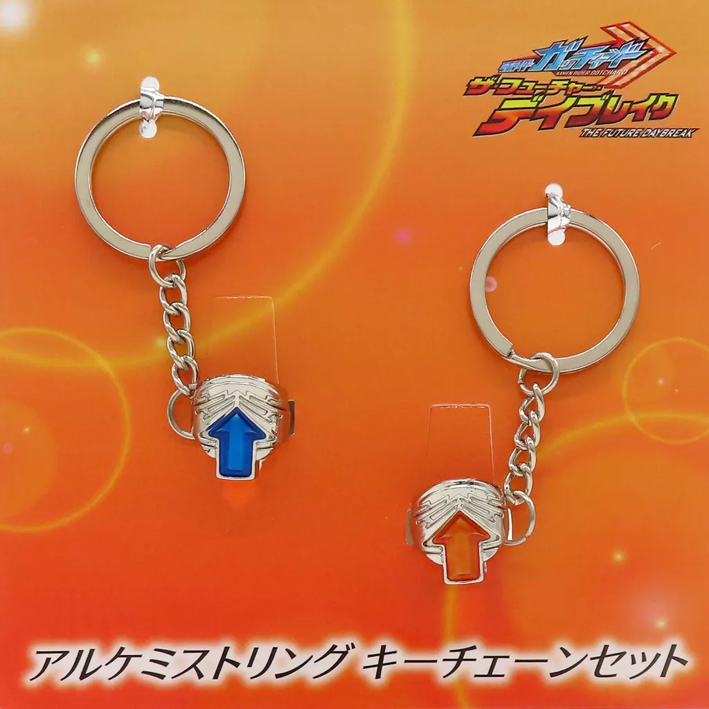 Key Chain - Kamen Rider Gotchard
