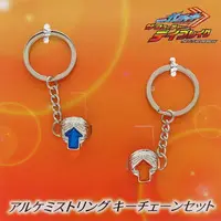 Key Chain - Kamen Rider Gotchard