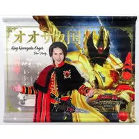 Tapestry - Ohsama Sentai King-Ohger / Kuwagata Ohger