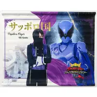 Tapestry - Ohsama Sentai King-Ohger / Papillon Ohger
