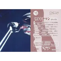 Trading Card - Ultraman / Ultraman (Character)